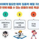 불당특공무술