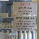 몽글순두부 | 거제 두부맛집 소오비 두부집 몽글한 하얀순두부와 얼큰순두부 후기