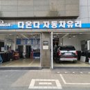 강릉자동차유리 이미지