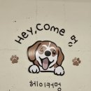 헤이커멍 이미지