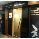 동원참치일산