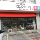 카페커피앤드림 네이버블로그