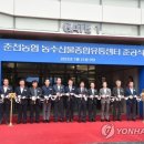 춘천농협농수산물종합유통센터 이미지