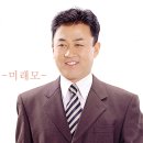 미래모 이미지