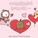 프렌즈샵 이미지