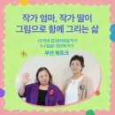 장차현실&정은혜 북토크 이미지