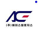 (주)에이스원