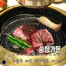 예술회관역 8번출구 | 구월동 소고기집 : 송정가든