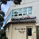 하르방밀면공항점 | 제주공항 인근맛집 제주공항근 점심 맛집 제주시 보말칼국수 ‘하르방밀면 제주공항점’ 후기