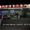 진남모터스 이미지