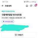 구름계란덮밥대구