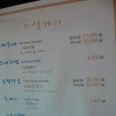 속리산산채순대