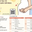 예비엄마를 위한 임산부 교실 이미지