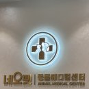 네오펫동물메디컬센터