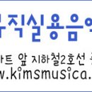 킴스뮤직