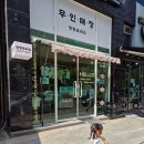 동천카페동행 | 광주 무인 아동복 매장 앙팡프리슈 광주동천점 방문 후기