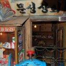 파고다상회 - 동구 필문대로 126 | 파고다상회