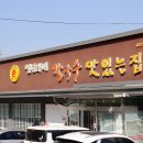 심도중학교 | 동막해수욕장 맛집 칼국수전문점[일년내내칼국수맛있는집], 불고기 맛집 강화오삼 후기!