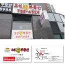 오션킹부동산공인중개사사무소 이미지