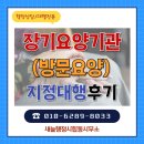 윤승현행정사사무소 | 장기 요양기관 지정, 행정사에게 맡기세요!
