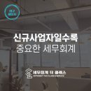 세무회계더클래스 이미지