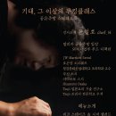 스테레오쿡/(주)말리카 | 스테레오쿡(호은당..) 기대, 그 이상의 쿠킹클래스 교육안내 - (접수마감)