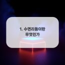 하루를꿈꾸다