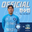 [𝙎𝙆𝙔 𝘽𝙇𝙐𝙀𝗦 | OFFICIAL] 신호연, 한수민, 한혁, 이시윤, 양주시민축구단 이적 이미지