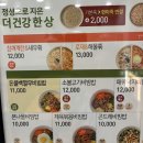 본죽&비빔밥 당진수청점 | [당진 수청동] 본죽 비빔밥 당딘수청점