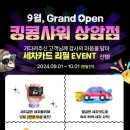 킹콩샤워 상암점 이미지