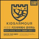 강서 라이즈 어학원 캠퍼스 천연 소독 후기 / 학원소독 유치원소독