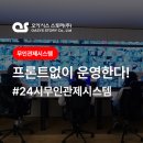 스토리1무인텔 이미지