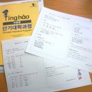 기초외국어(중국어) 이미지