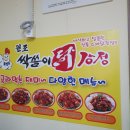 원조싹쓸이닭강정 네이버블로그