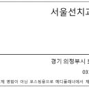 서울선치과의원 이미지