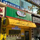 산현로 92번길 이미지