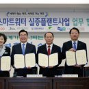 스마트그린에너지(주) 이미지