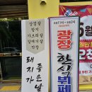 광장한식뷔페 이미지