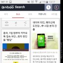 라인, 아시아 최고 SNS...카톡, 위챗은 국내 최고 이미지