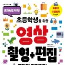 컴퓨터 영상촬영편집 이미지