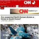 CNN 에서 장난감 수준 무인기에 국방이 흔들거리는 대한민국, 박근혜정부 호들갑에 대해 따금하게 일침 이미지