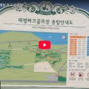해평파크골프장 이미지