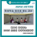 안산시시민시장 | 2025 안산시 평생학습한마당, 배움이 피어나는 시민축제 현장 스케치