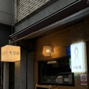 회결사 | [성남 단대오거리, 신구대]숙성회 맛집 '우리동네 회결사' 방문 후기