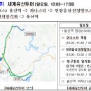 (테마투어)세계유산투어 이미지