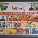 양수리맛집 찾다가 반찬까지 만족했던 곳｜두물머리맛집 황태마을 후기