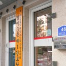 범어3동 제1경로당 이미지