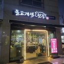 돌고개역 2번출구 이미지