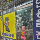 군장닥트공사 앞 | 철원 동송 군장점 방문기: 아들의 추억을 입다, 온 가족 로카 후리스 단체복