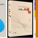 권쌤수학